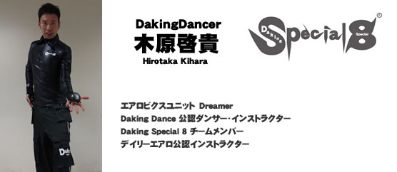 木原啓貴